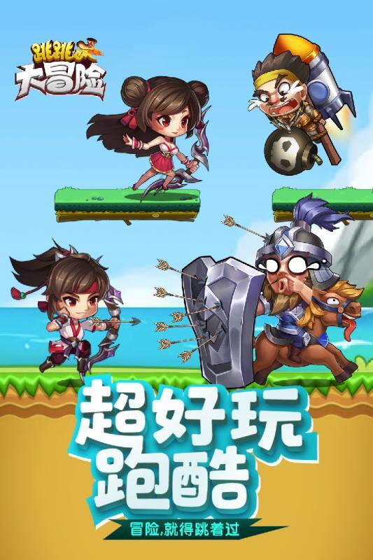 侠客前传