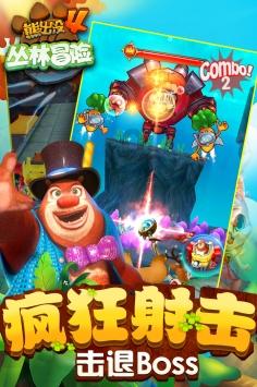救援旅游者