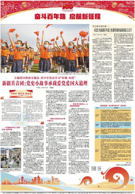 索菲亚清洁公园